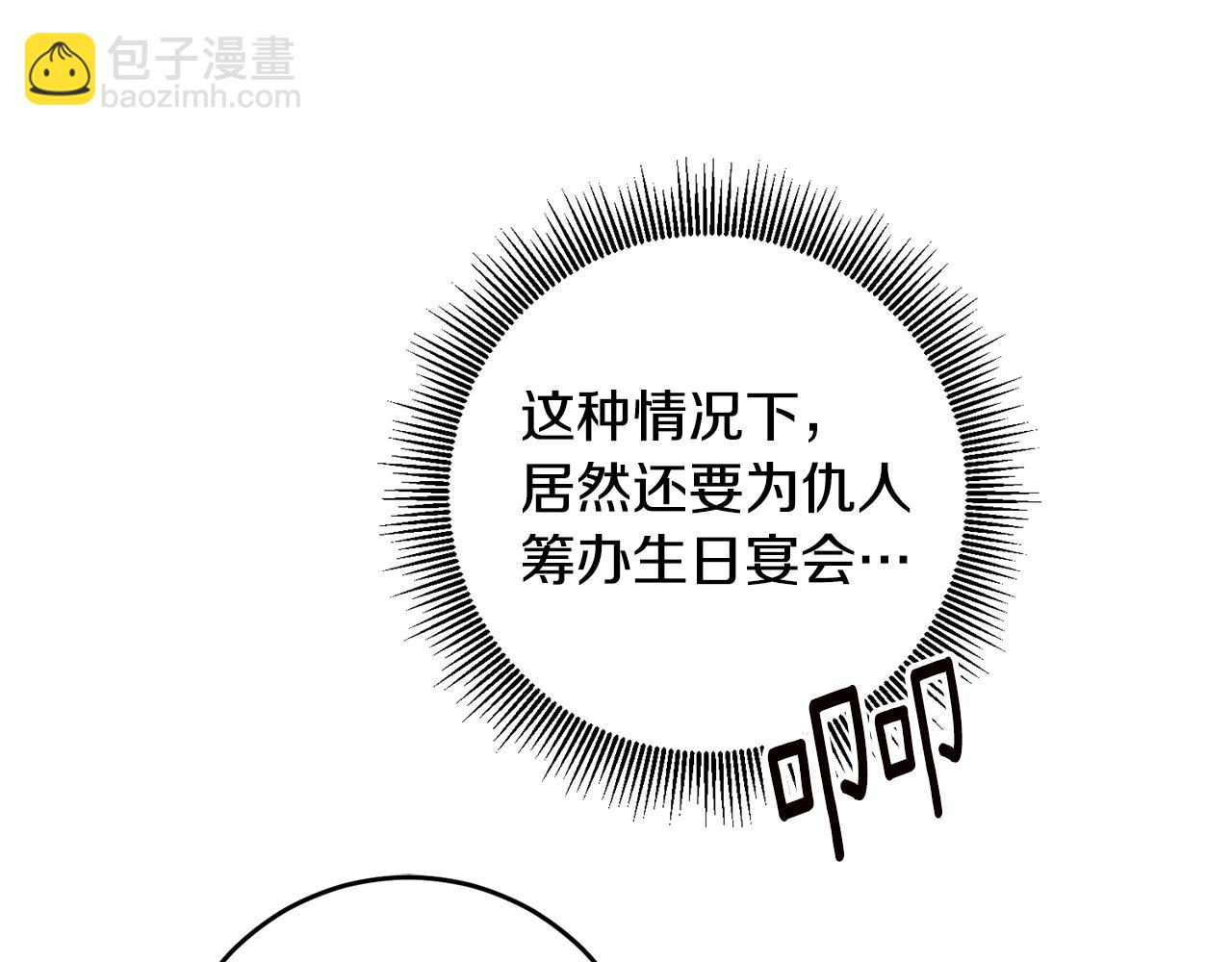 第67话 突如其来的关心74