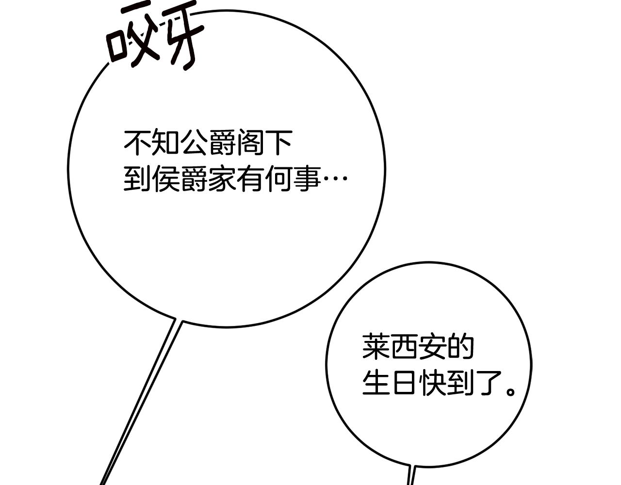 第67话 突如其来的关心79