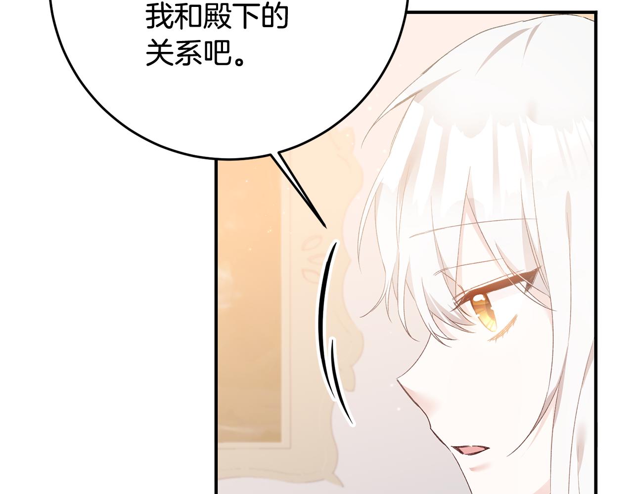 第67话 突如其来的关心8