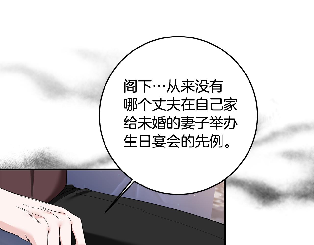 第67话 突如其来的关心87