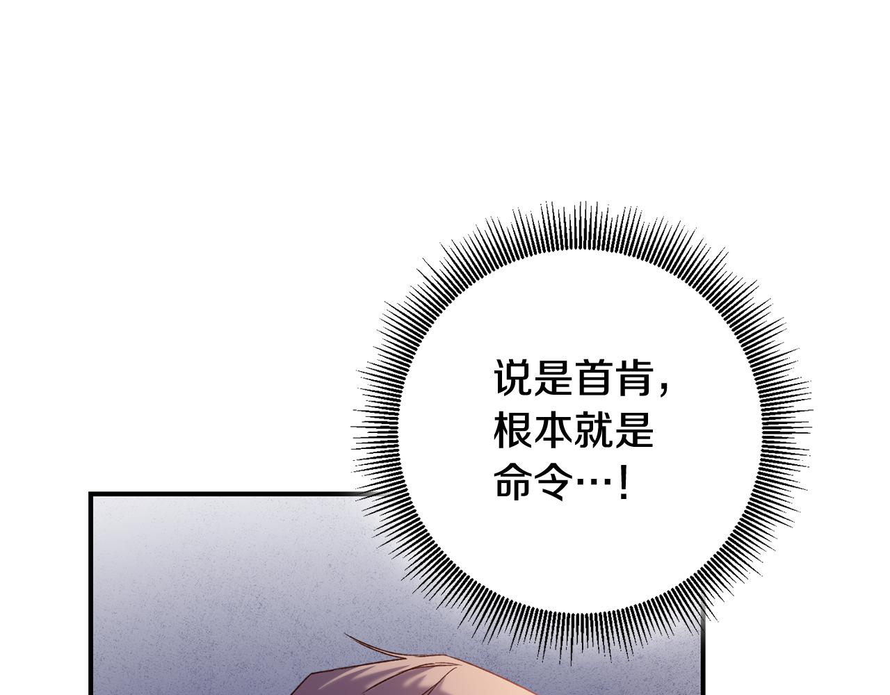第67话 突如其来的关心94
