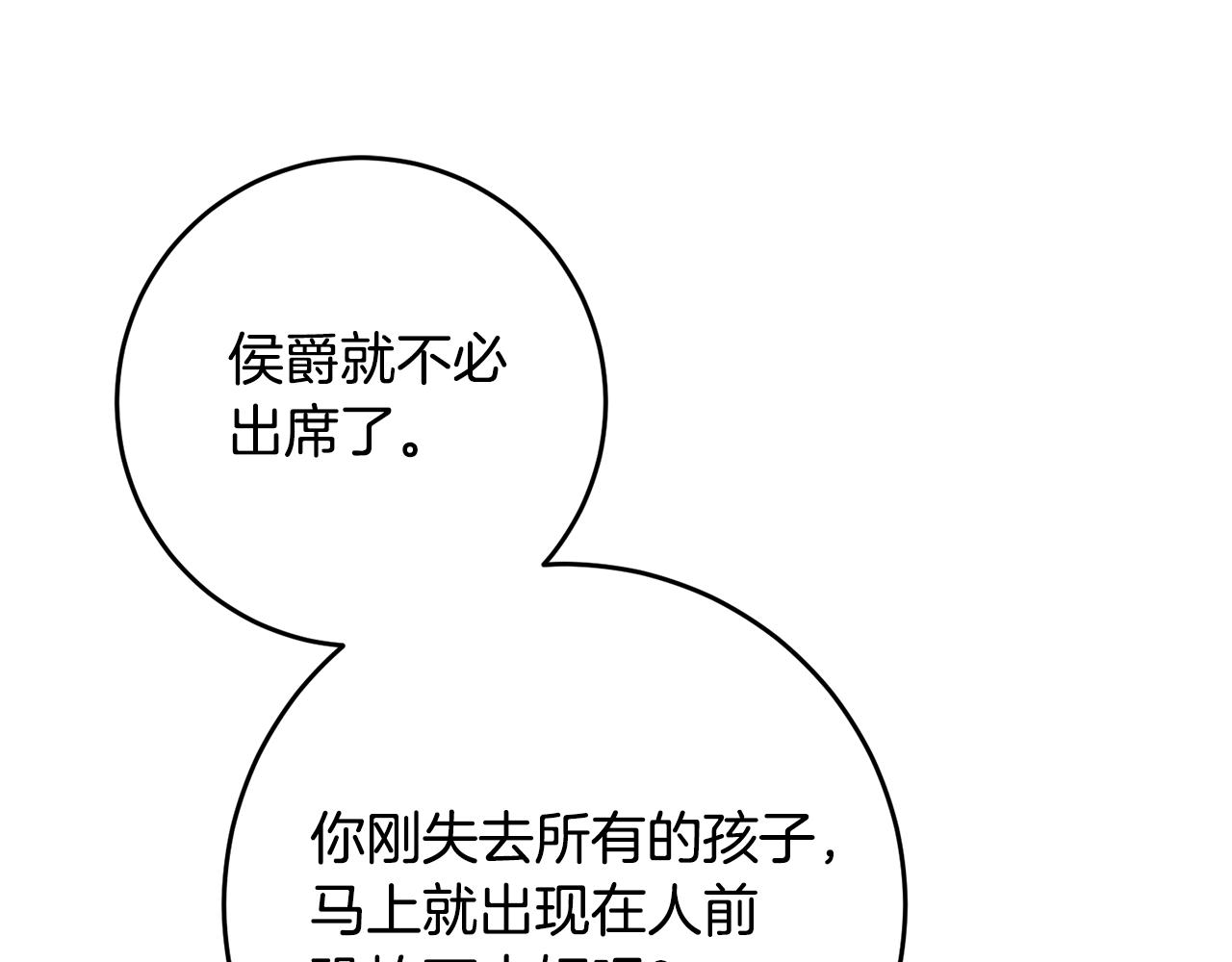 第67话 突如其来的关心97