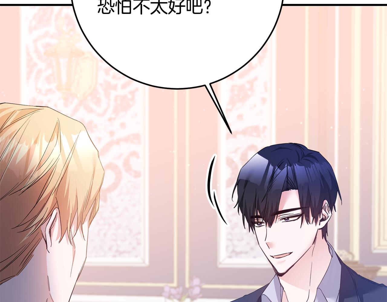 第67话 突如其来的关心98