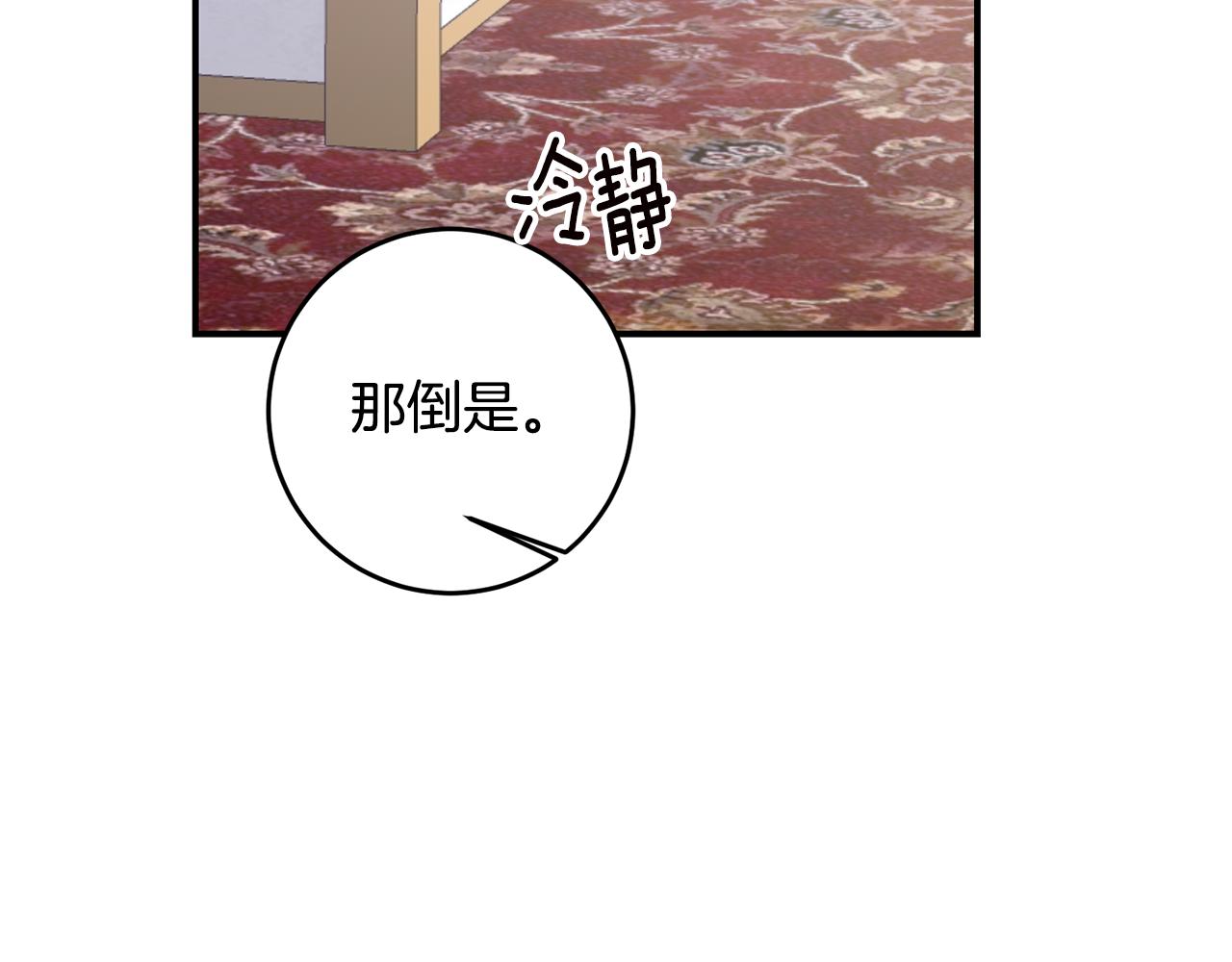 第68话 你就是你121