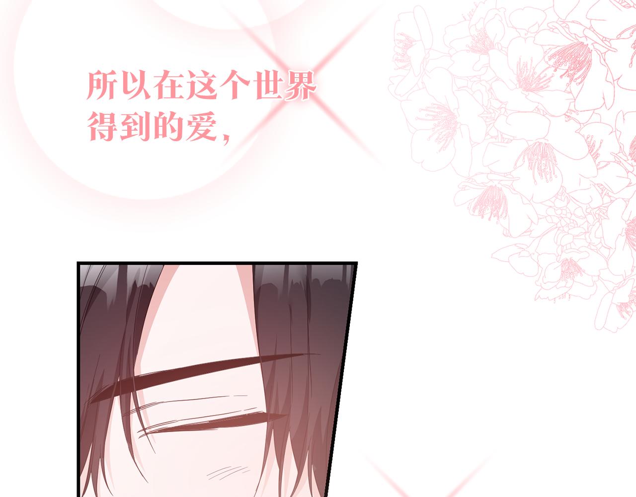 第68话 你就是你38
