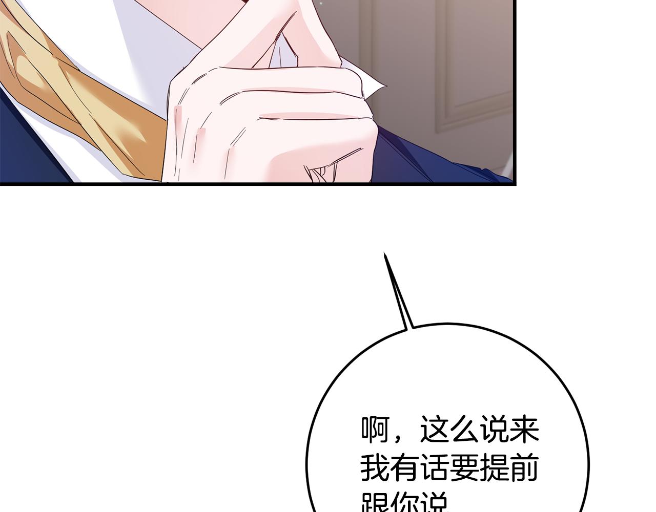 第68话 你就是你78