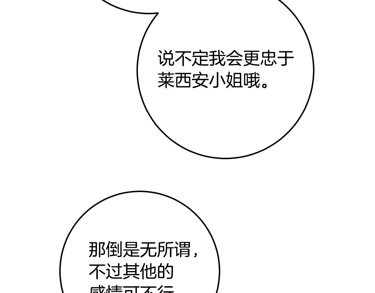 第68话 你就是你92