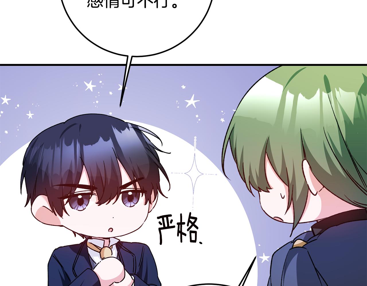 第68话 你就是你93