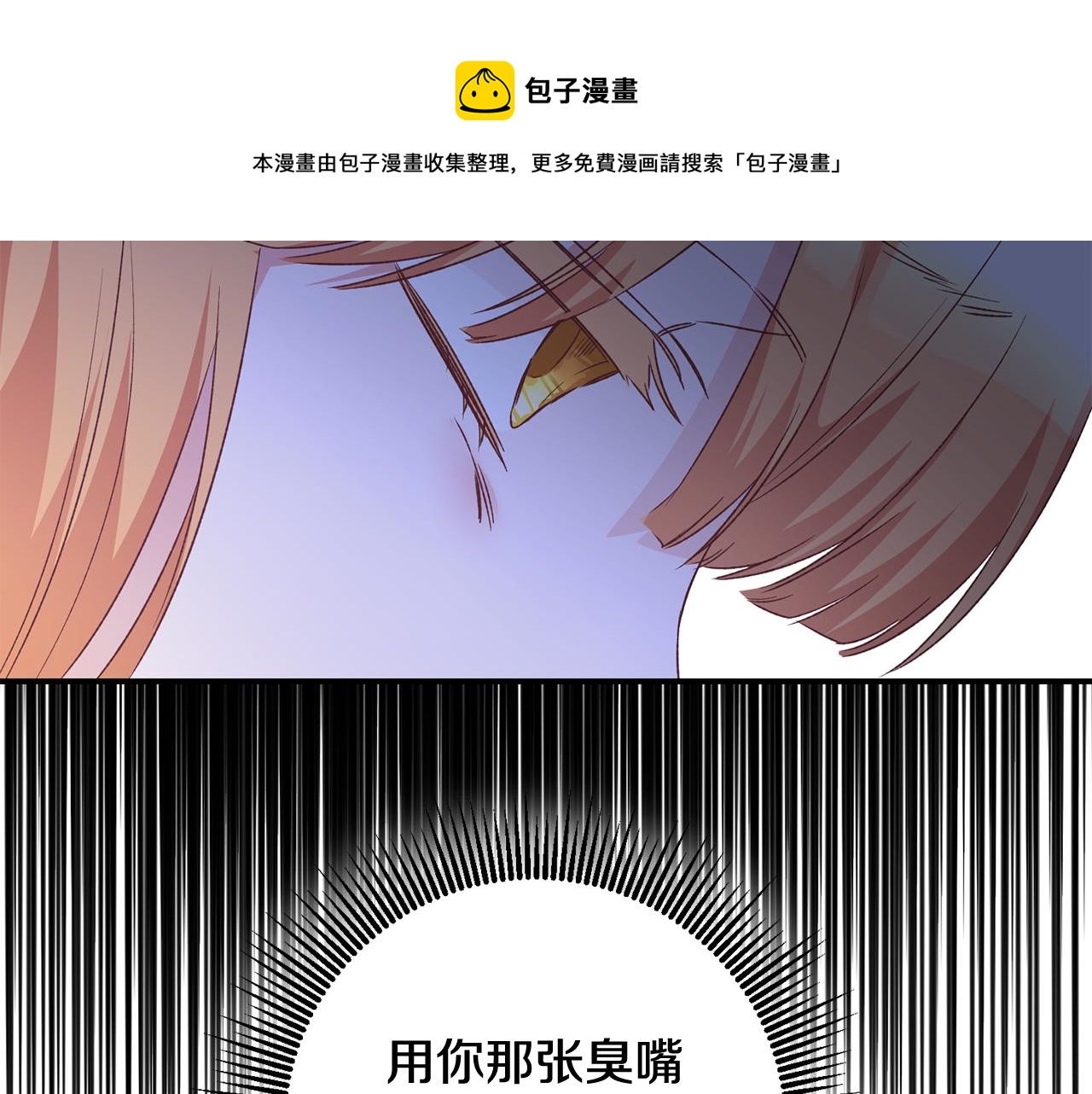 第69话 故意挑衅106
