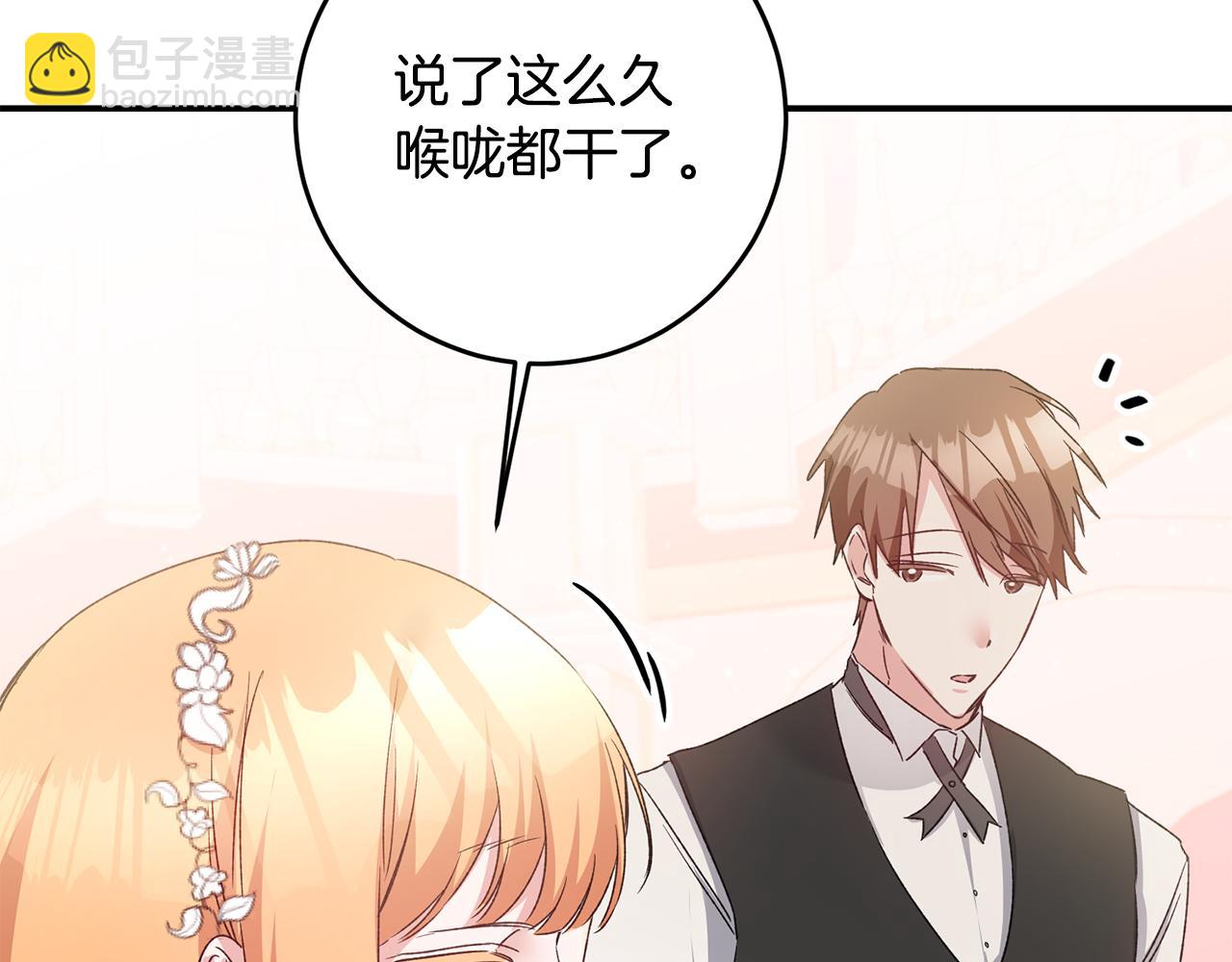 第69话 故意挑衅113