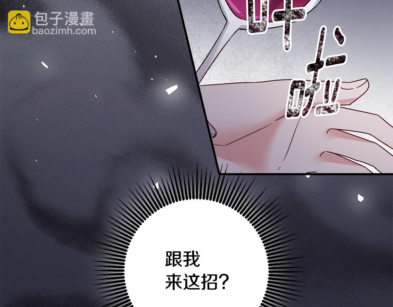 第69话 故意挑衅119