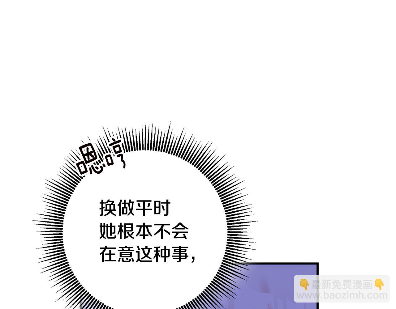 第69话 故意挑衅133