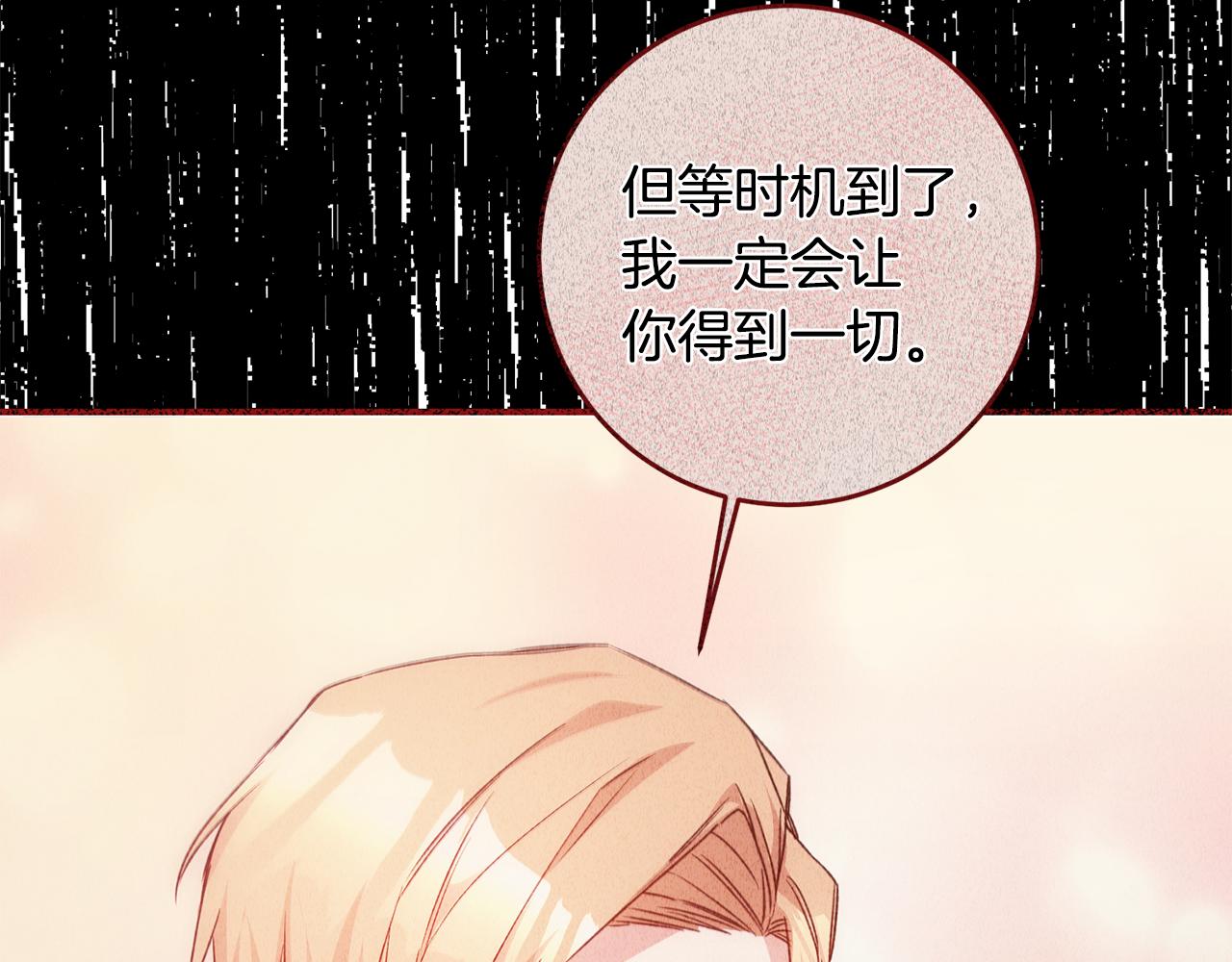 第69话 故意挑衅142