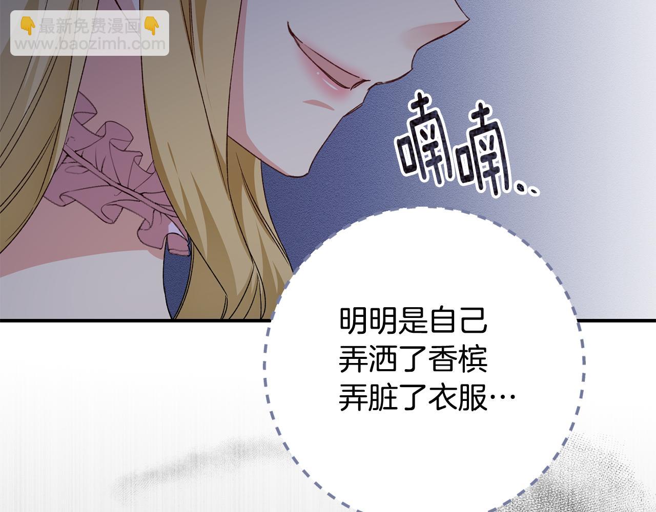 第69话 故意挑衅150