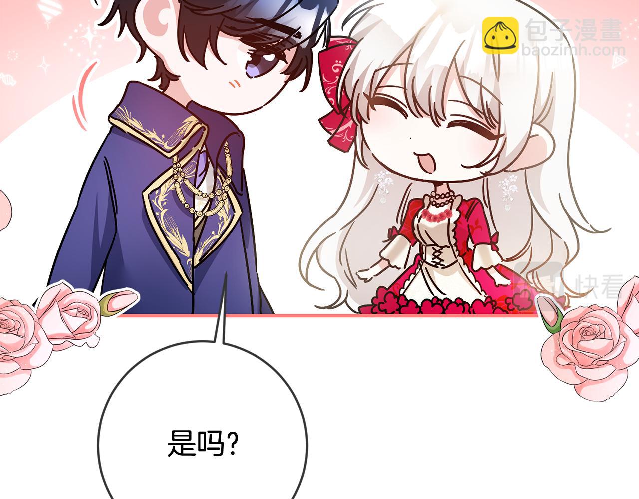 第69话 故意挑衅19