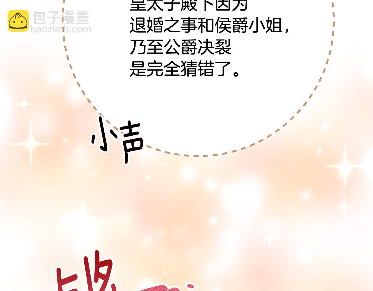 第69话 故意挑衅25