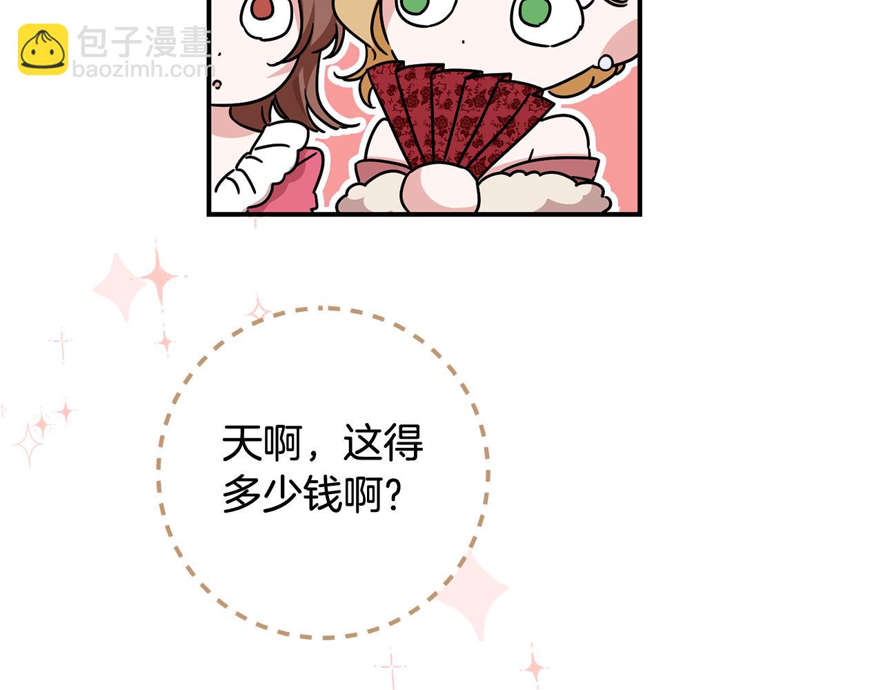 第69话 故意挑衅29