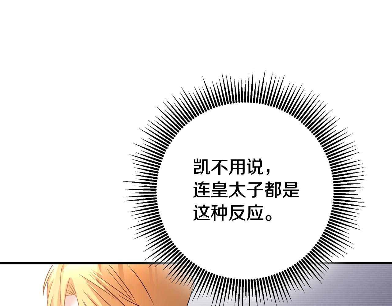 第69话 故意挑衅39