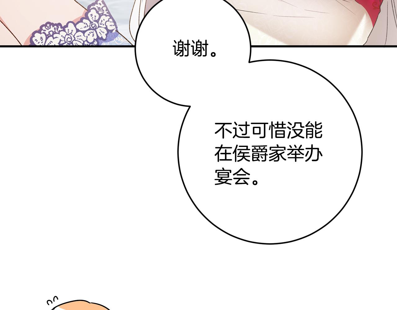 第69话 故意挑衅59
