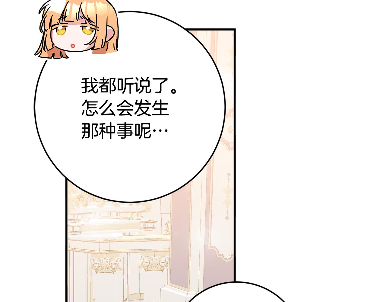 第69话 故意挑衅60