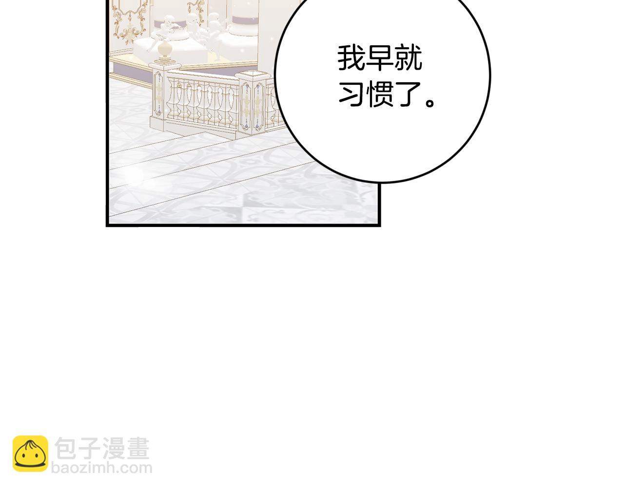 第69话 故意挑衅61