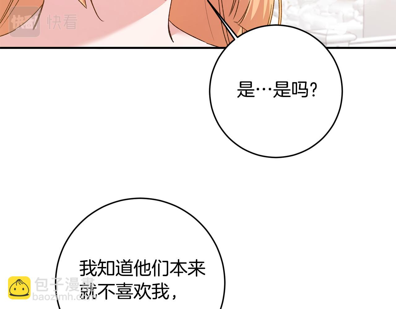 第69话 故意挑衅63