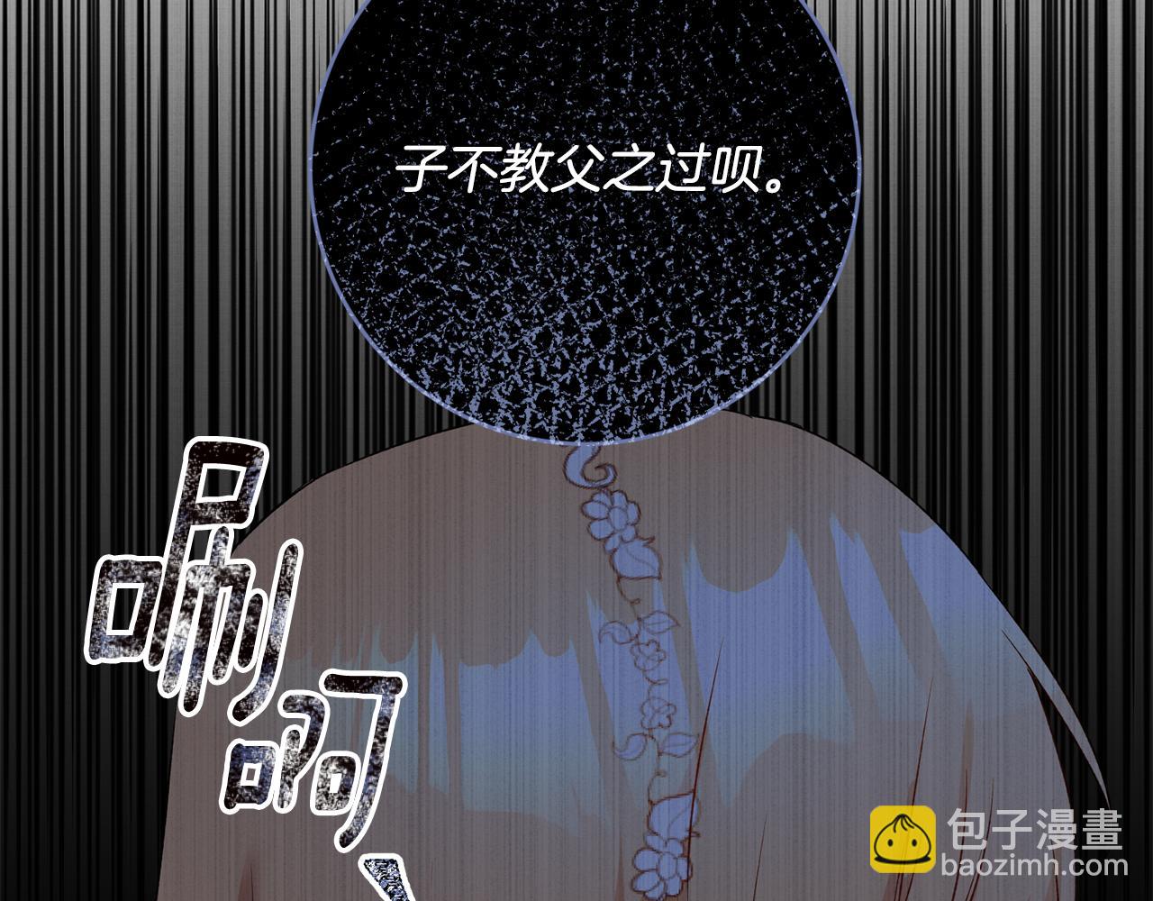 第69话 故意挑衅67