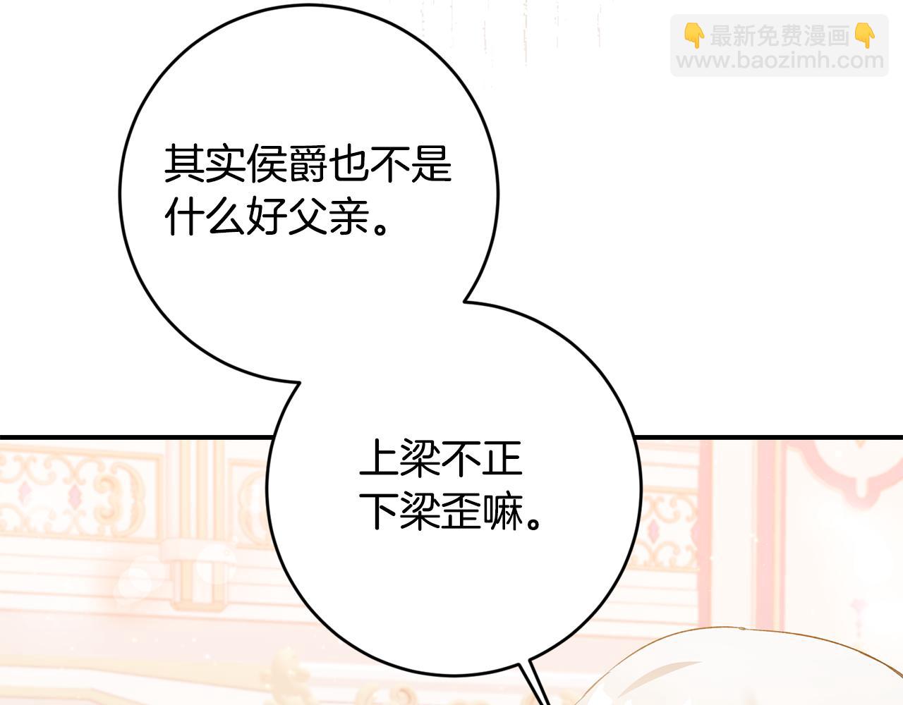 第69话 故意挑衅72