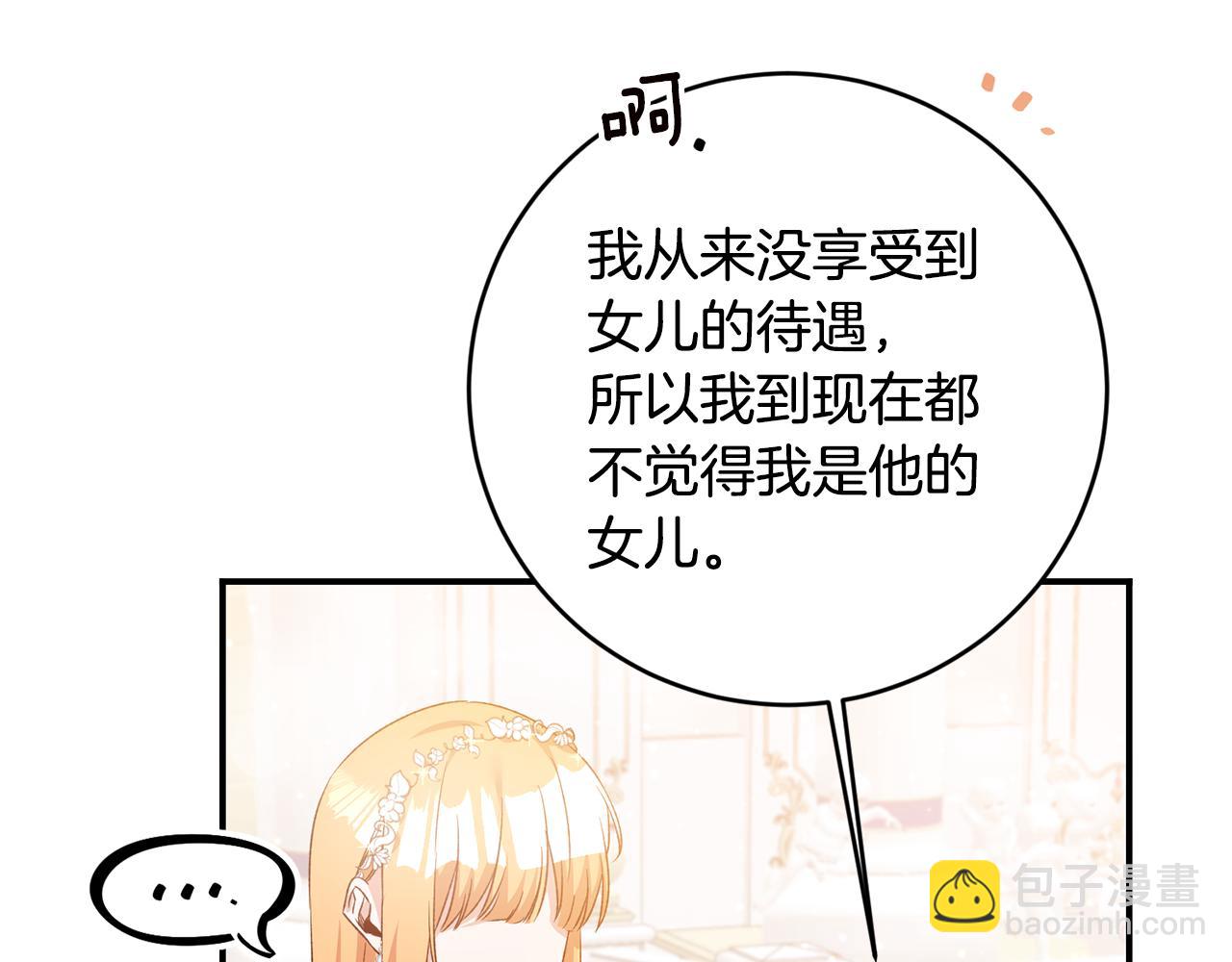 第69话 故意挑衅75