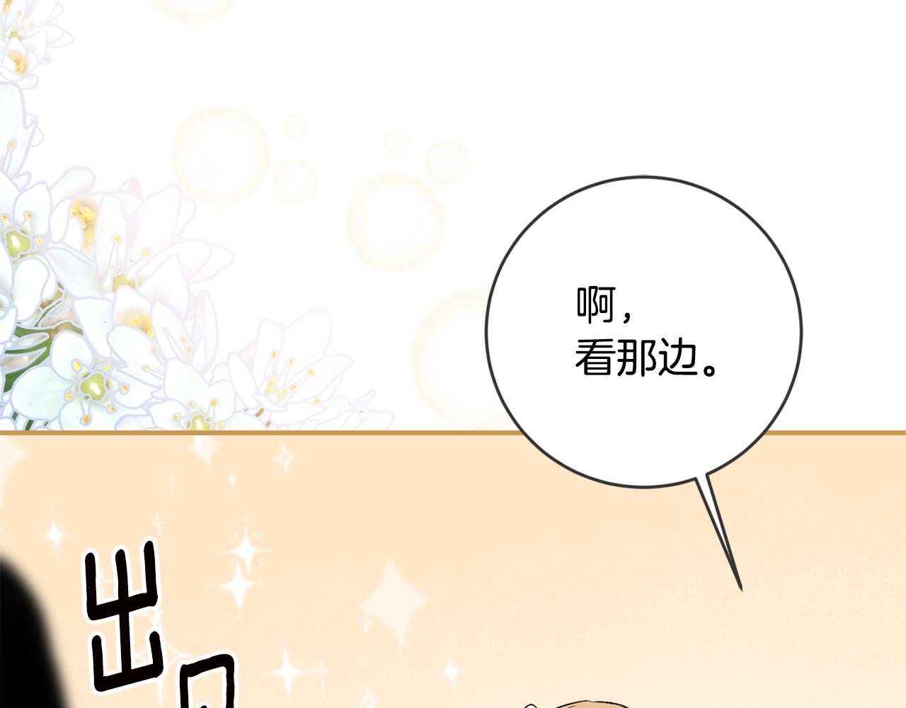 第69话 故意挑衅8
