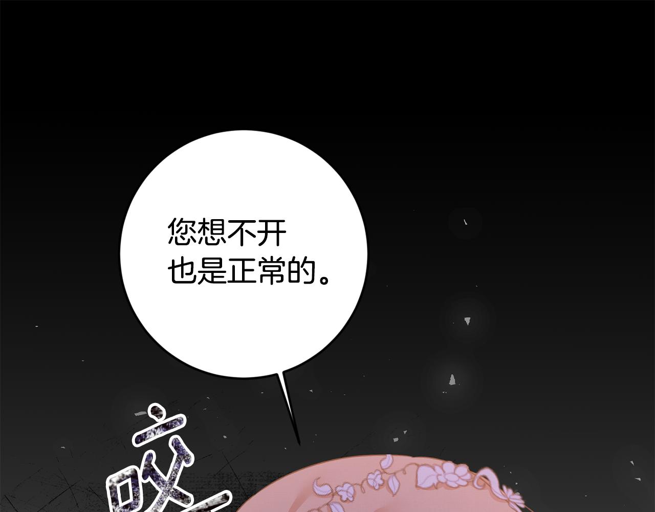 第69话 故意挑衅82