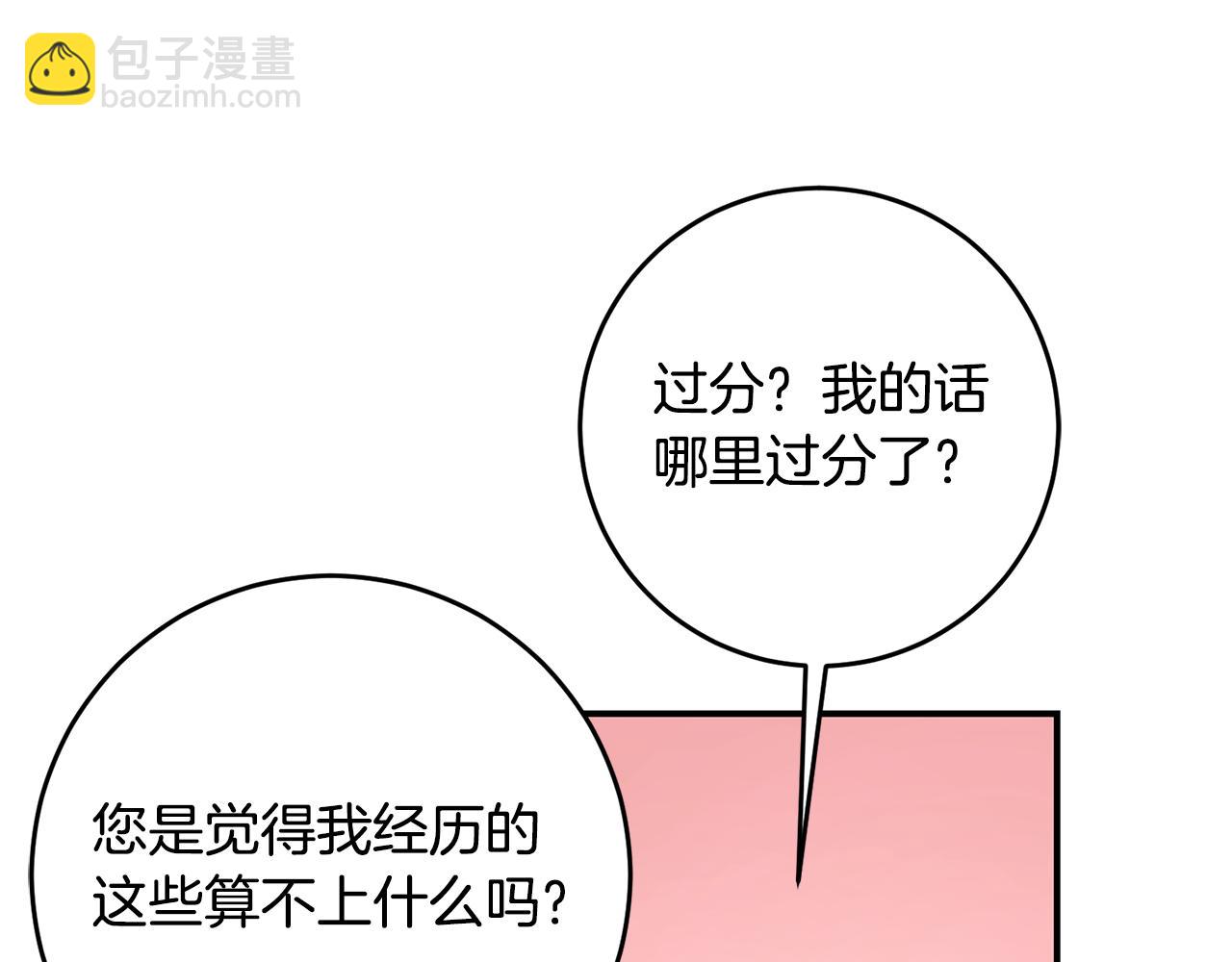 第69话 故意挑衅86