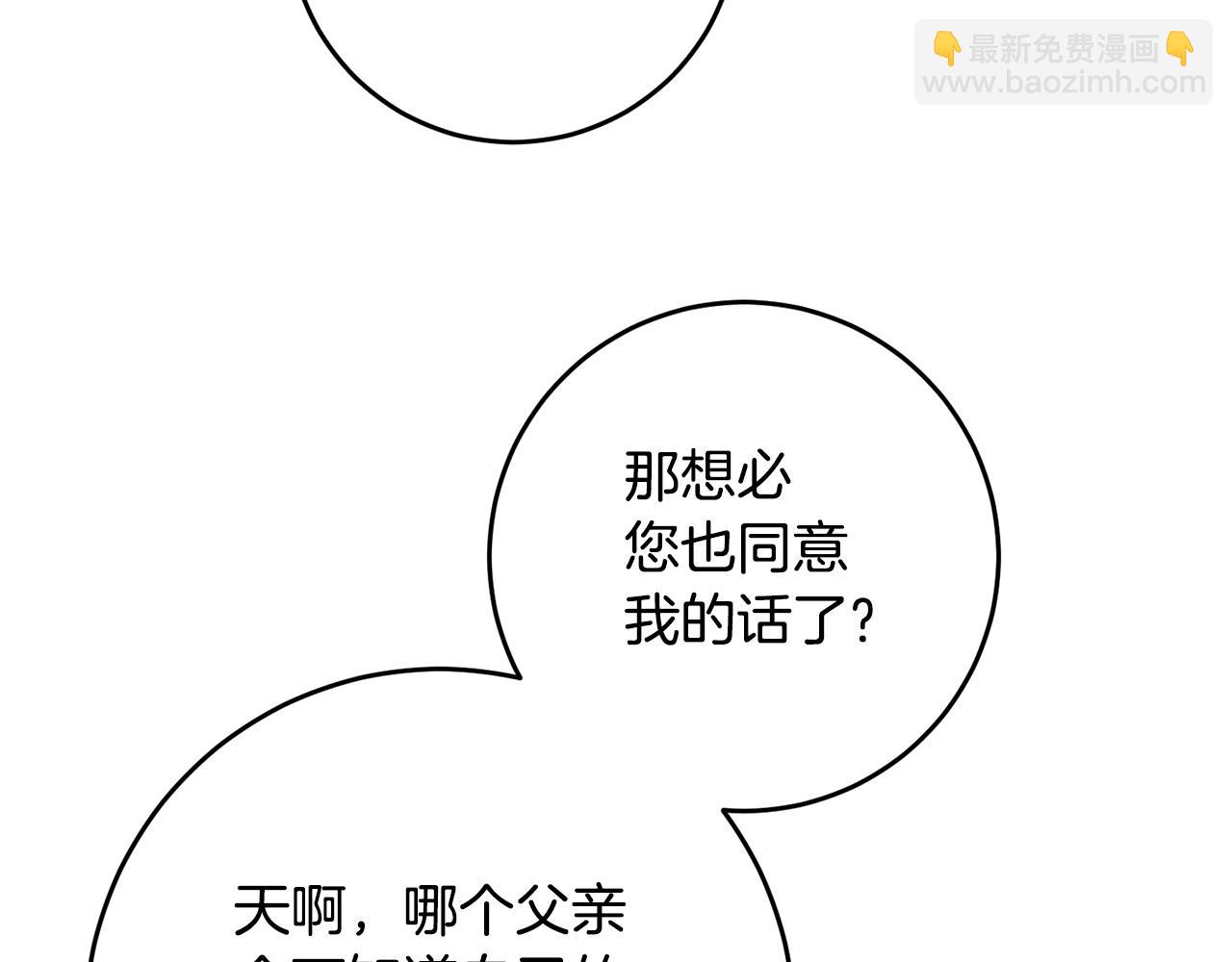 第69话 故意挑衅90
