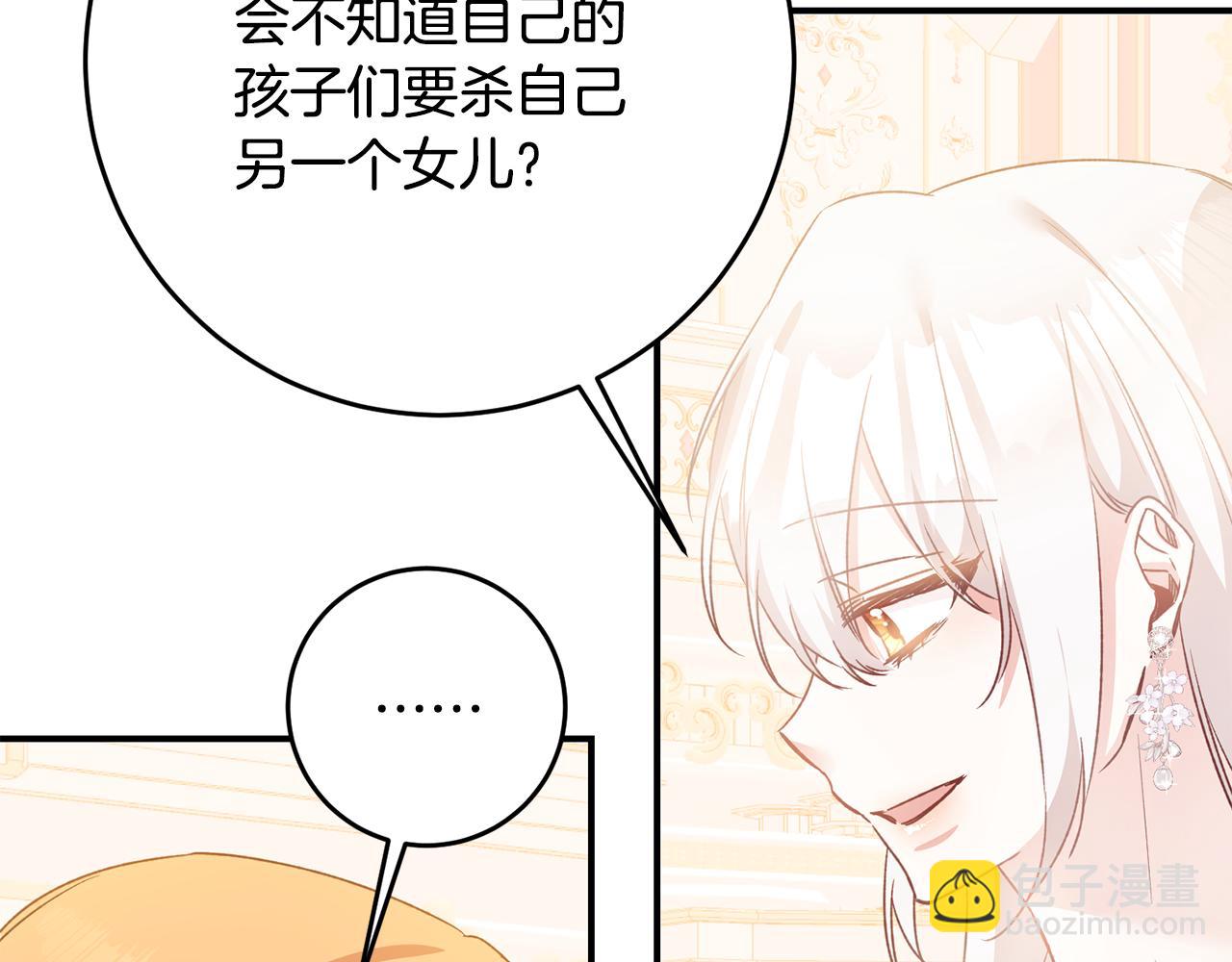 第69话 故意挑衅91