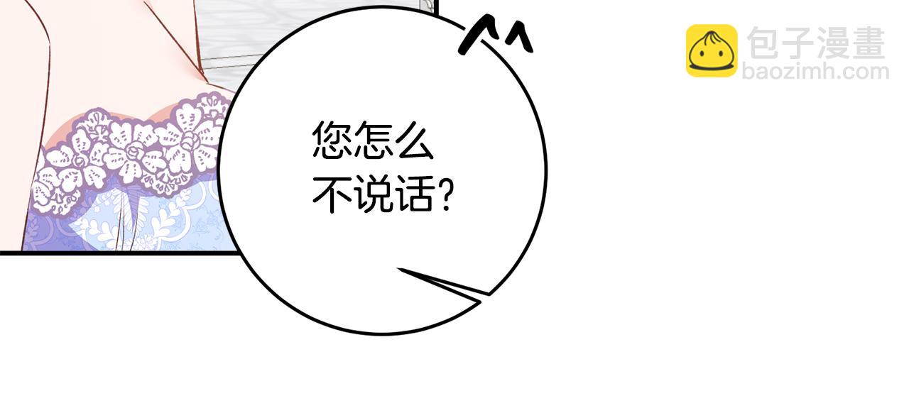 第69话 故意挑衅93
