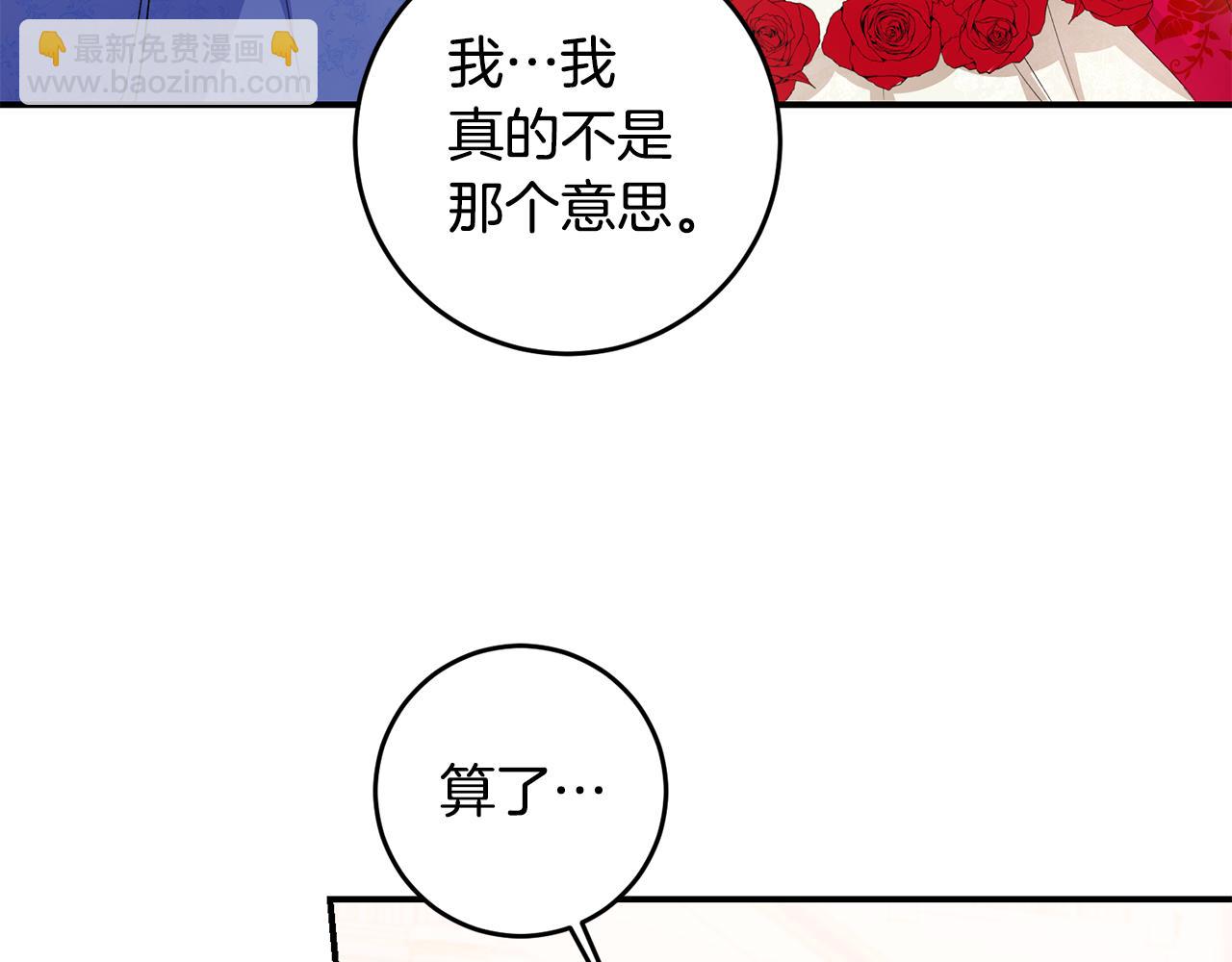 第69话 故意挑衅96