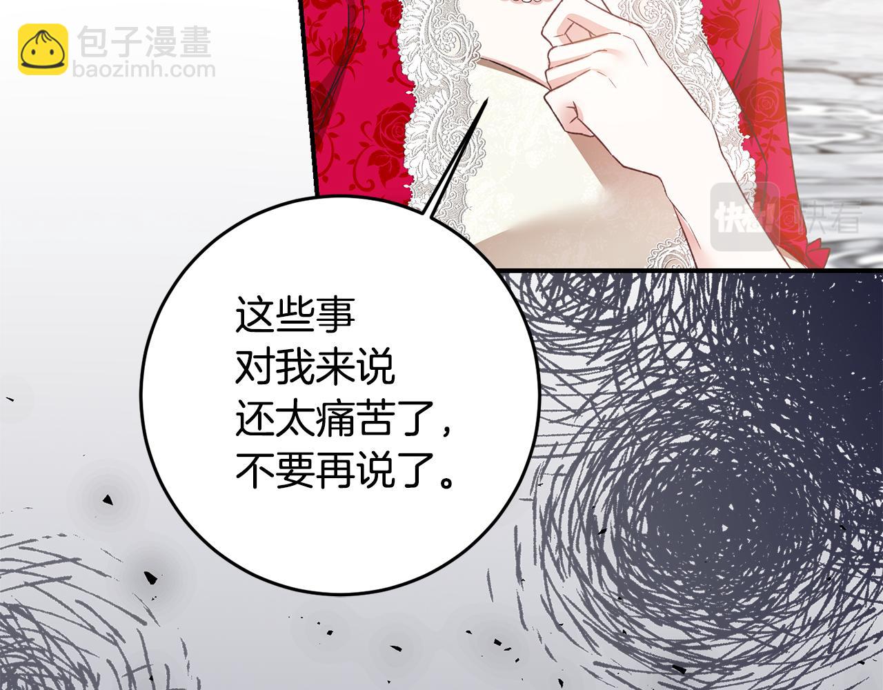 第69话 故意挑衅98