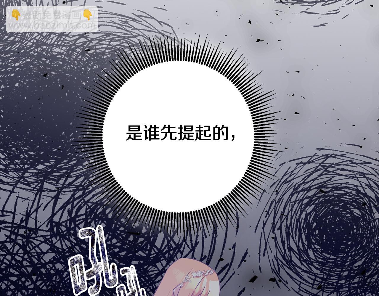 第69话 故意挑衅99