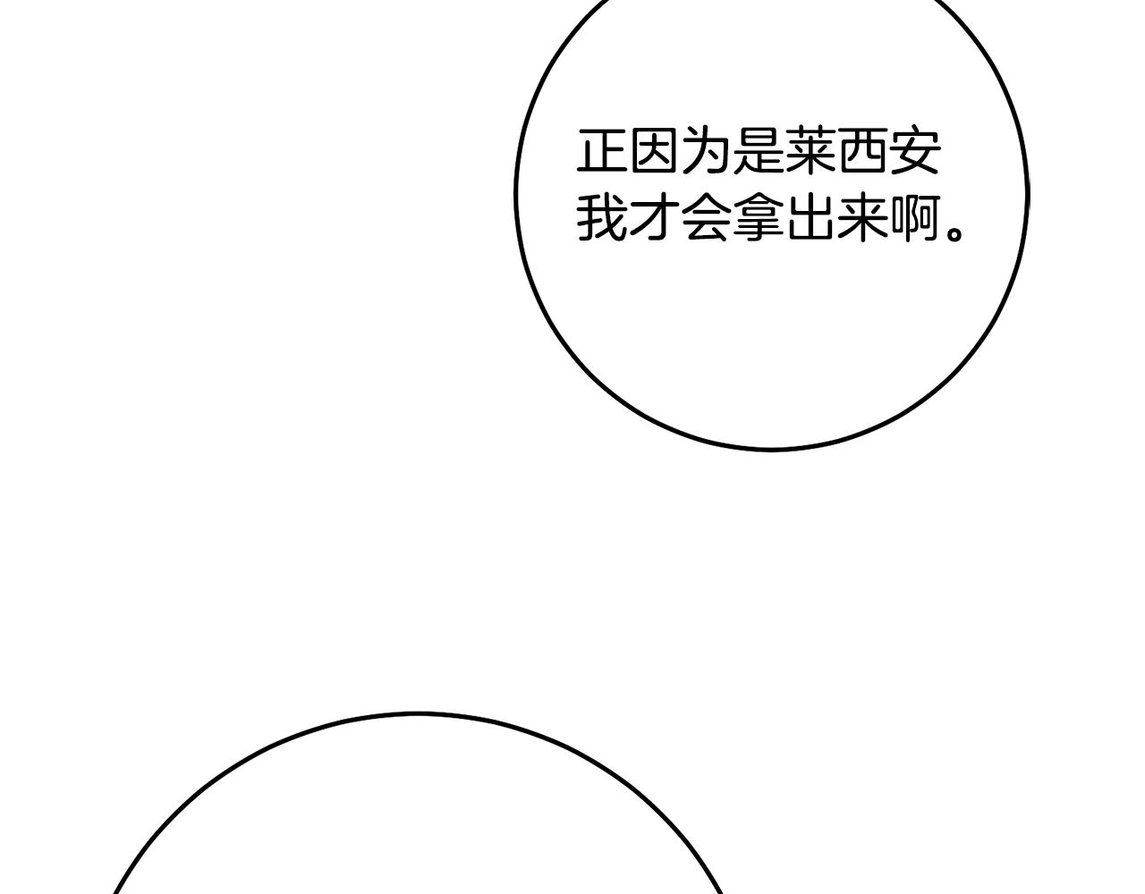 第70话 骑士的誓言140