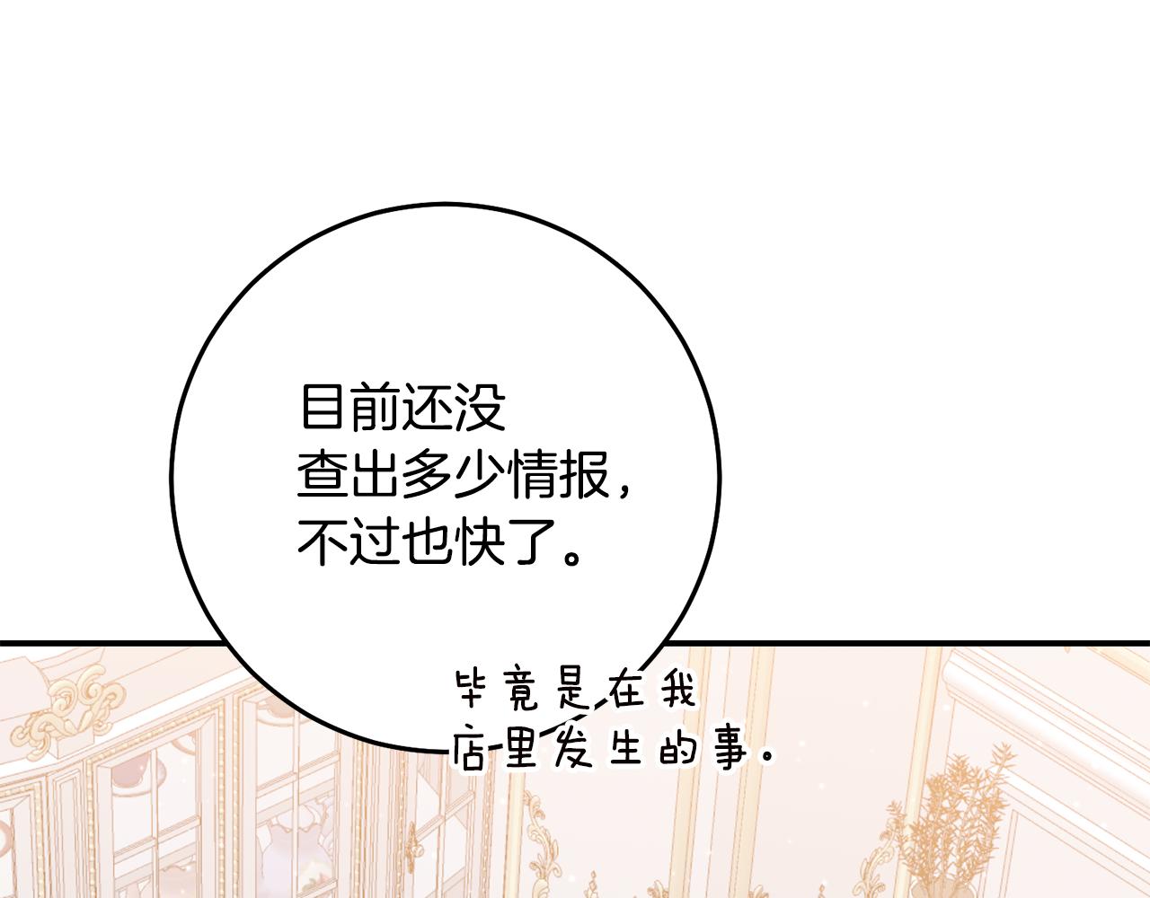 第70话 骑士的誓言152