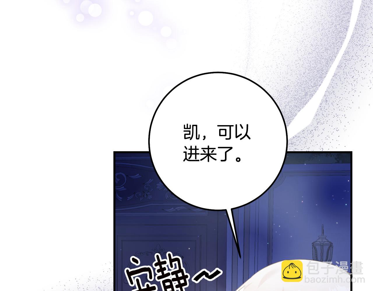 第70话 骑士的誓言33
