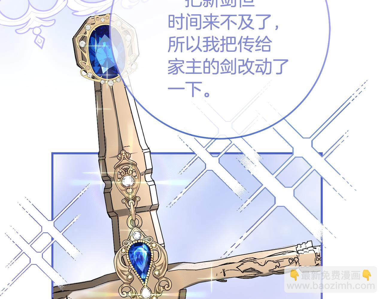 第70话 骑士的誓言63