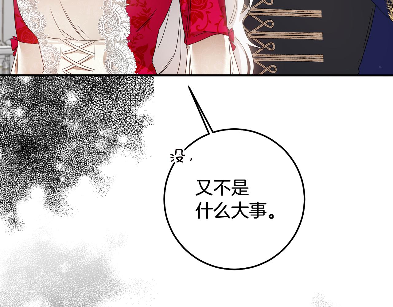 第70话 骑士的誓言7