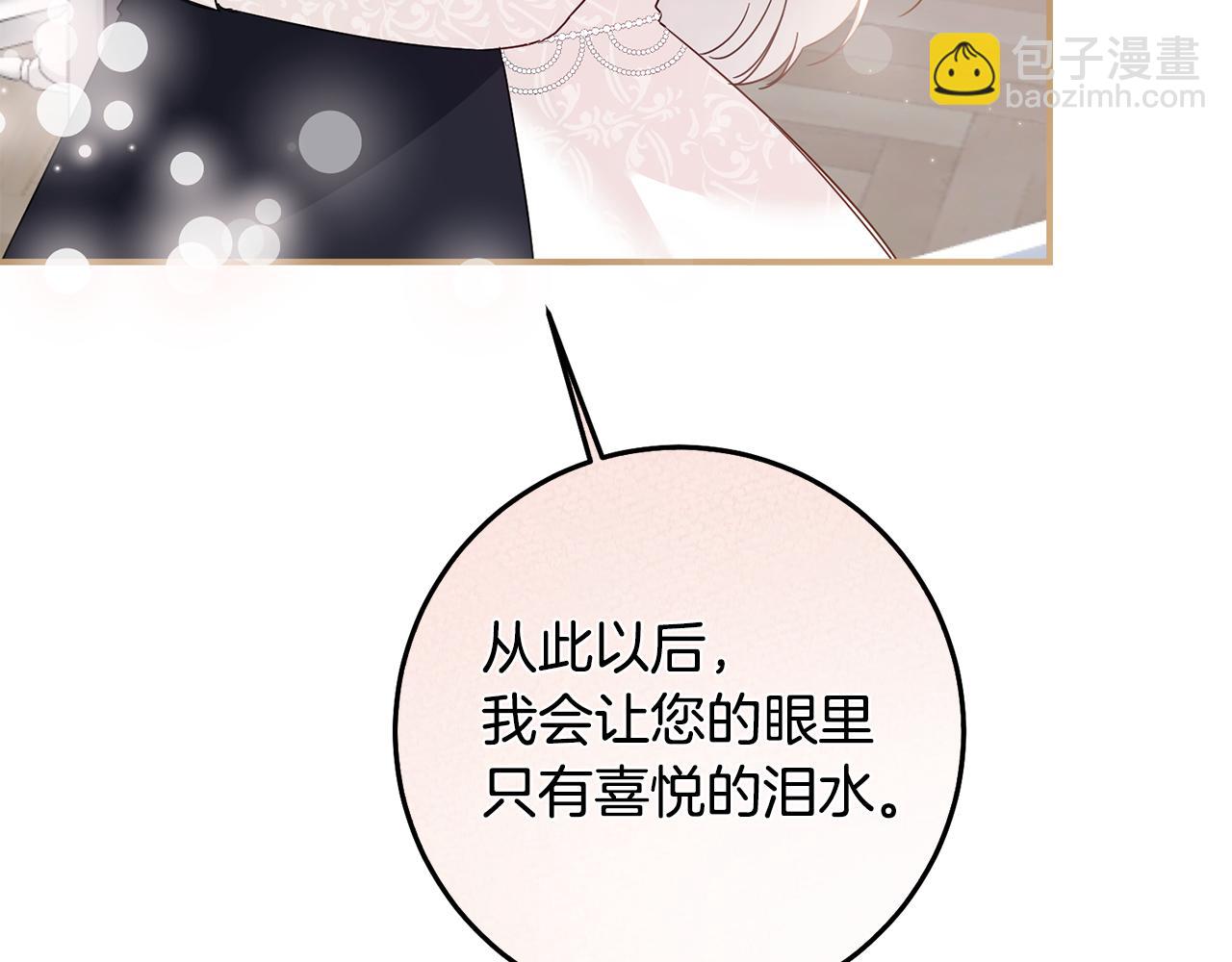 第70话 骑士的誓言91
