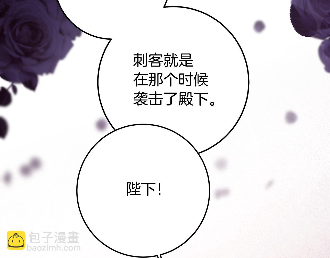第71话 暗杀129