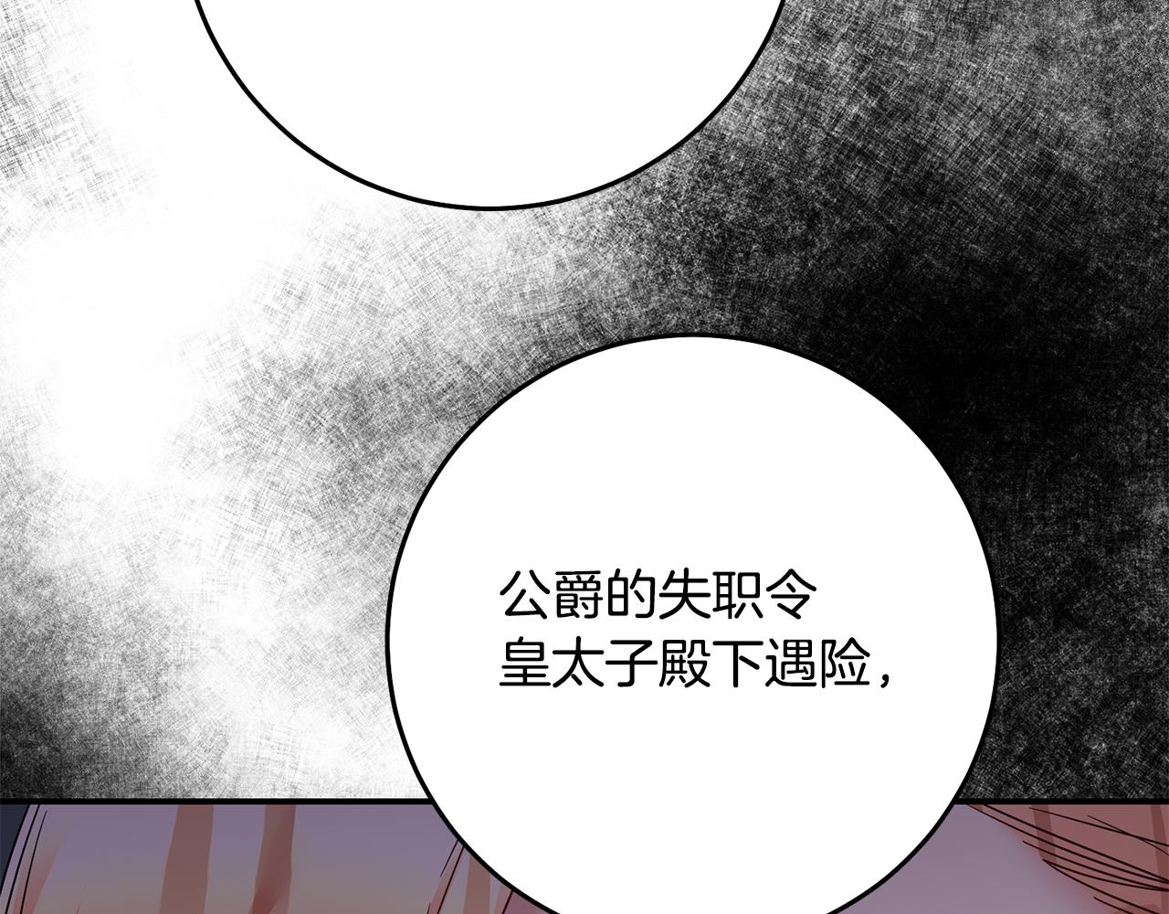 第71话 暗杀132