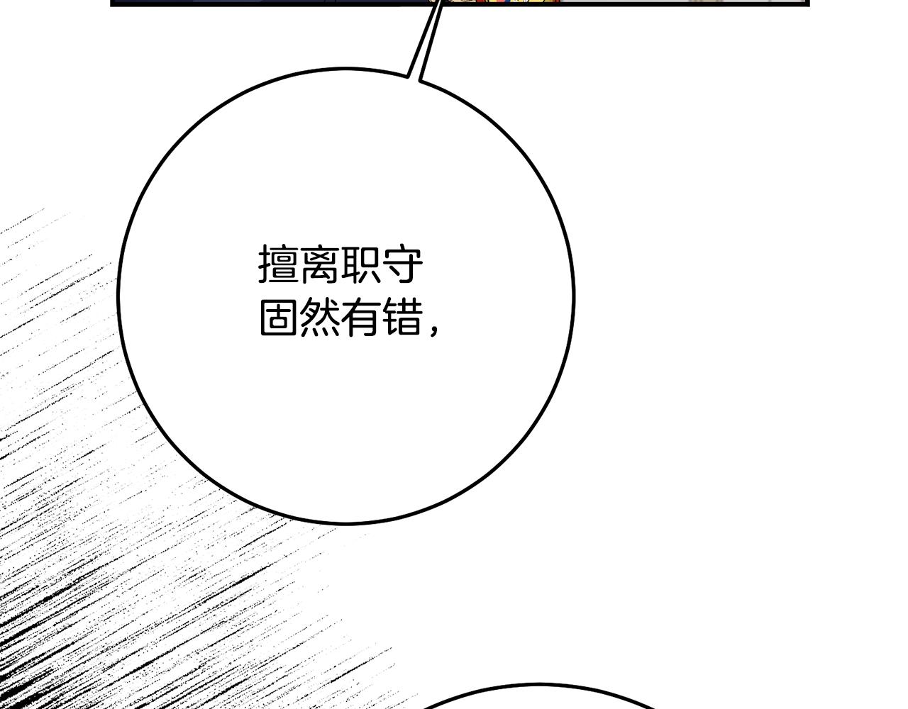 第71话 暗杀142