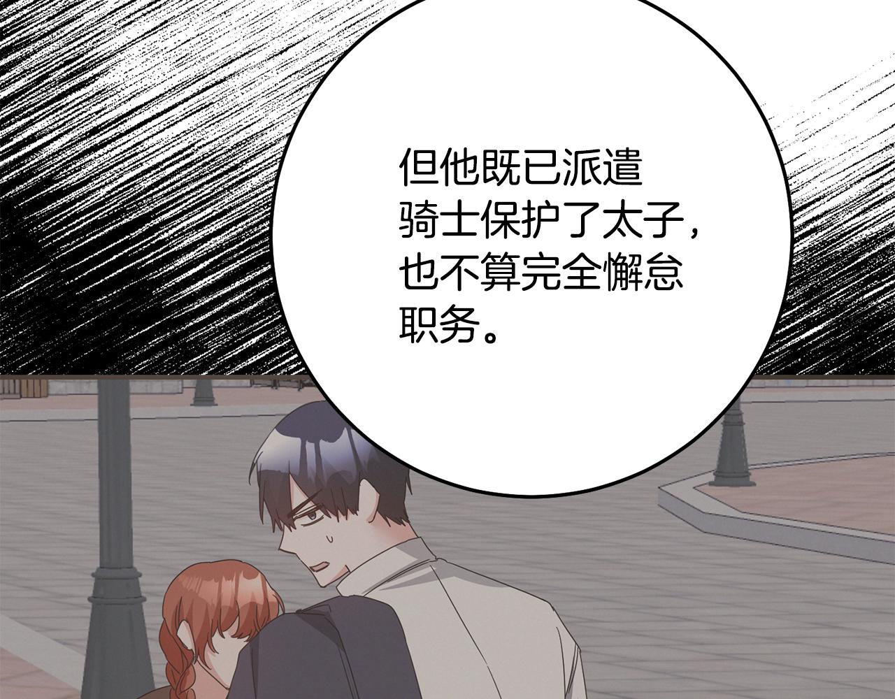 第71话 暗杀143