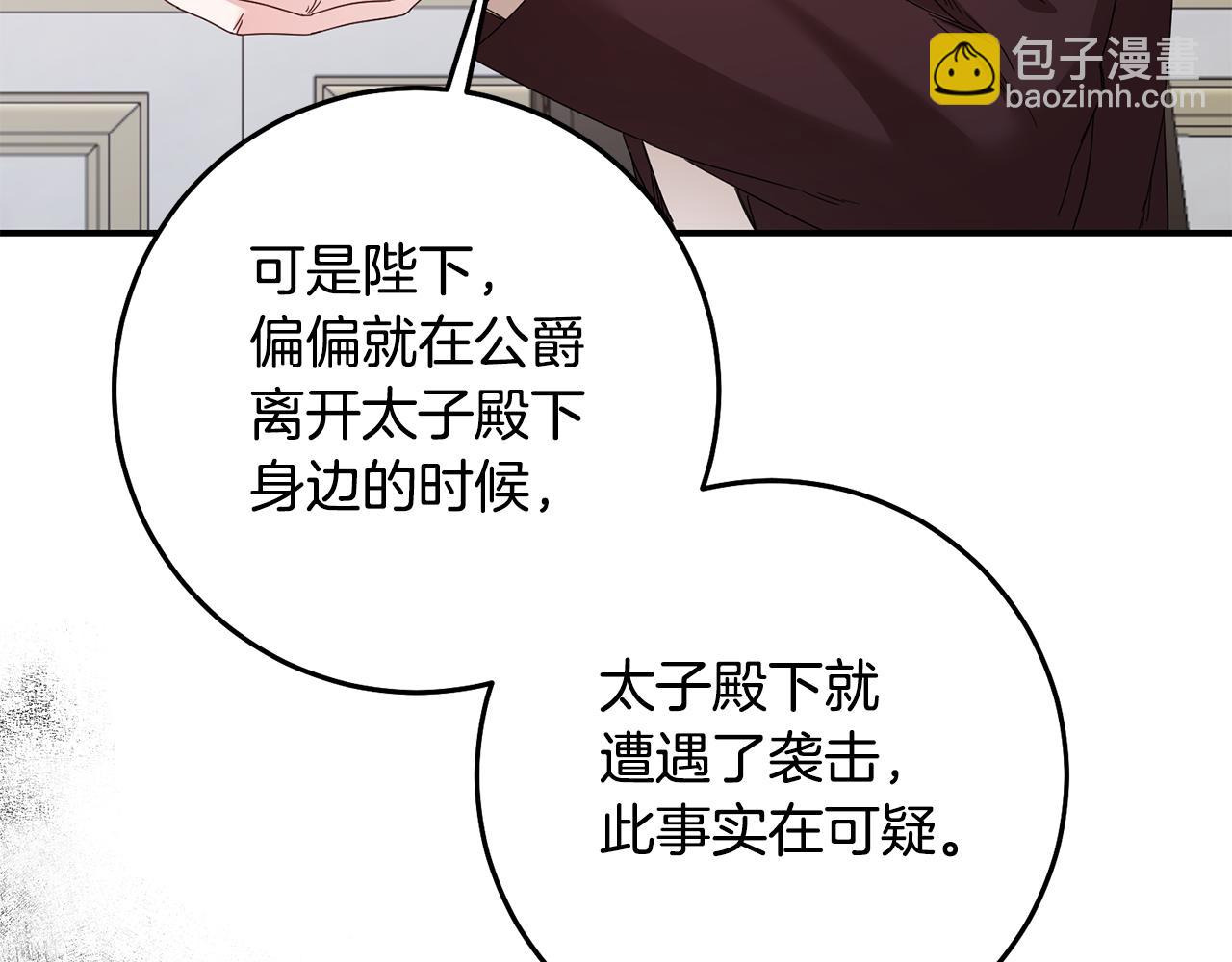 第71话 暗杀147