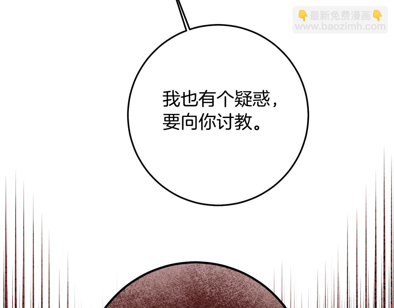 第71话 暗杀150